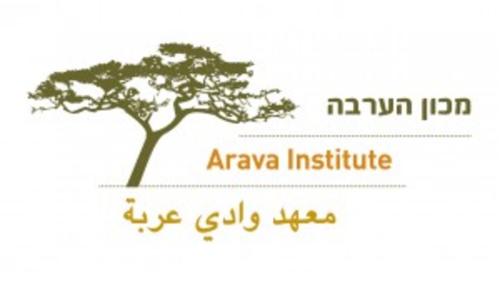 Arava Institute Graphic